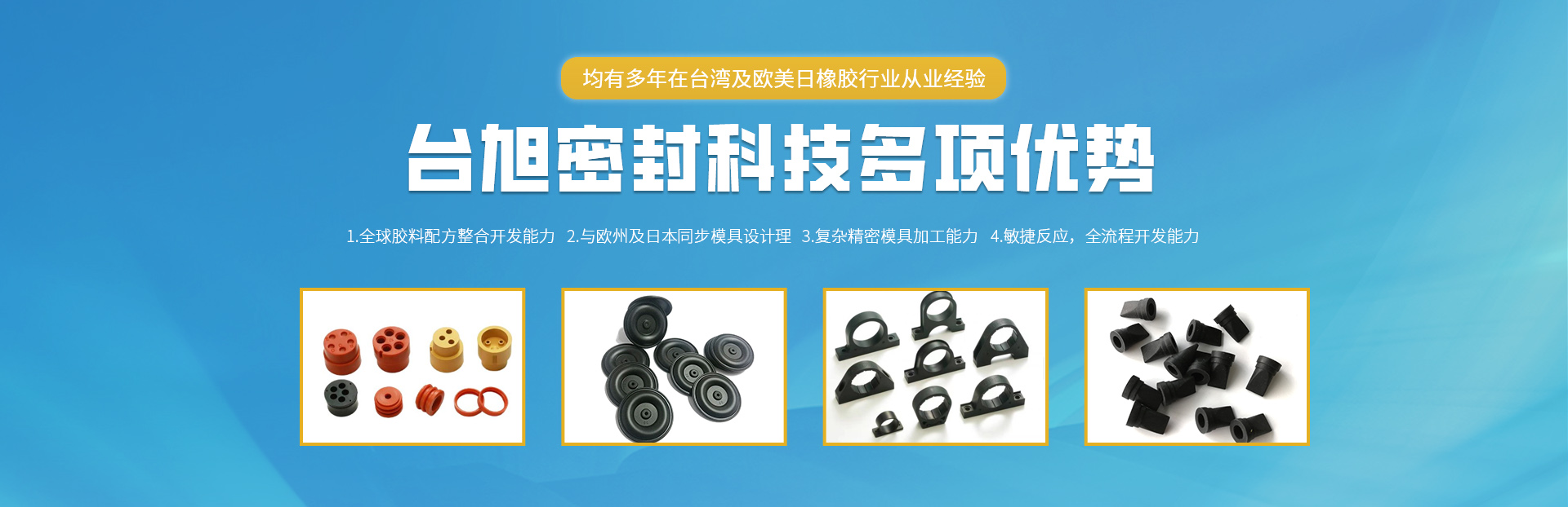 常州SBOBET利记密封科技有限公司